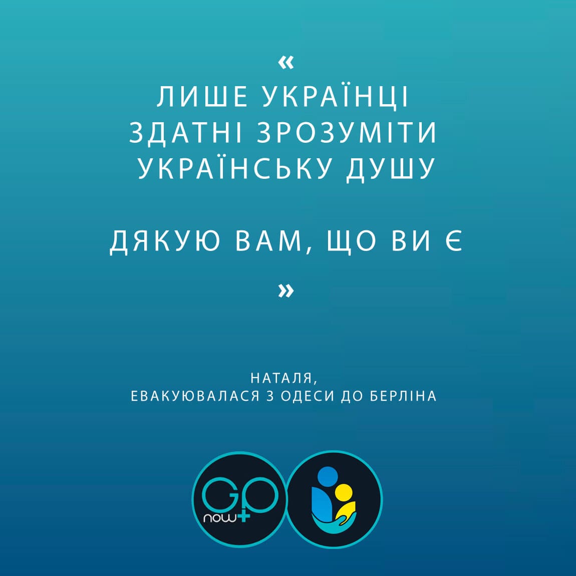 Подяка від пацієнта – зворотній зв'язок на місцях – Наталя 